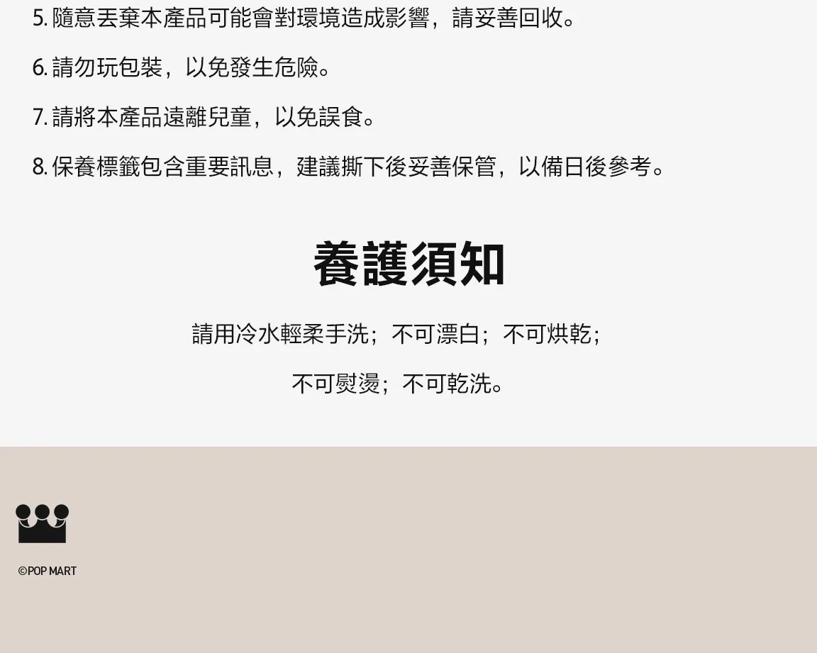 POP MART