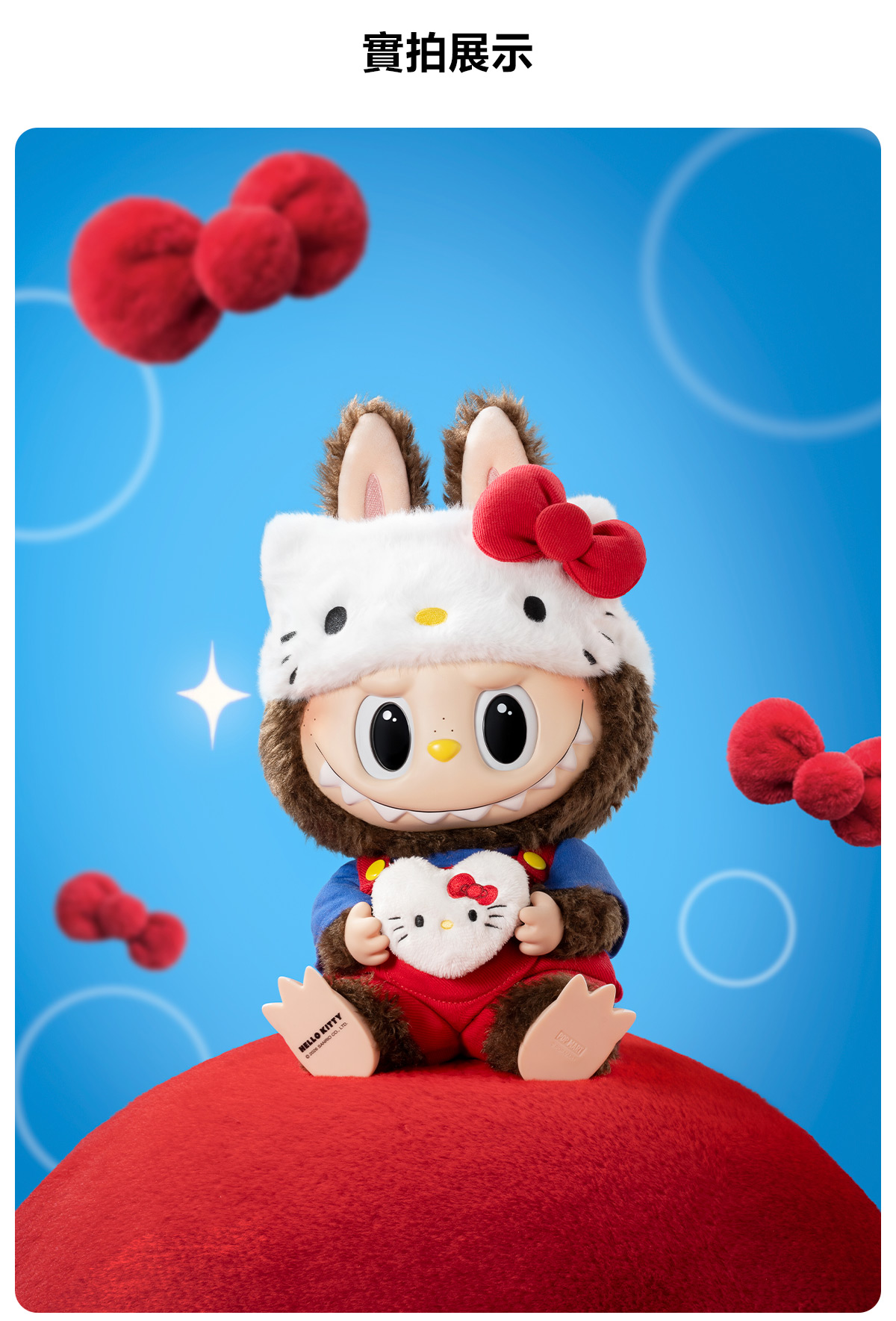 値下げ中！POP MART THE MONSTERS x ハローキティ　サンリオ THE MONSTERS × HELLO KITTY-Vinyl Plush Doll - POP MART (Hong Kong