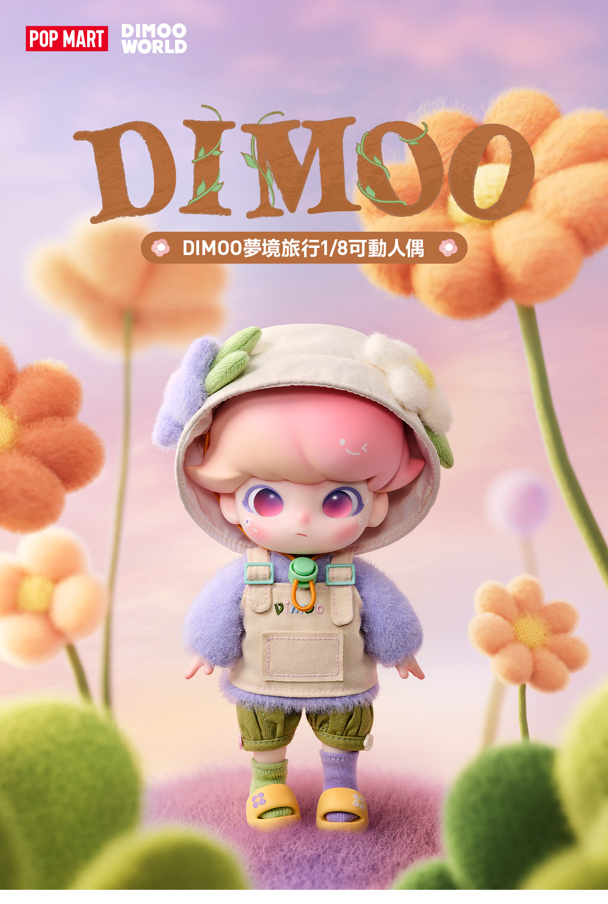 DIMOO Dream Journey 1/8 Action Figure - POP MART (Hong Kong, China)