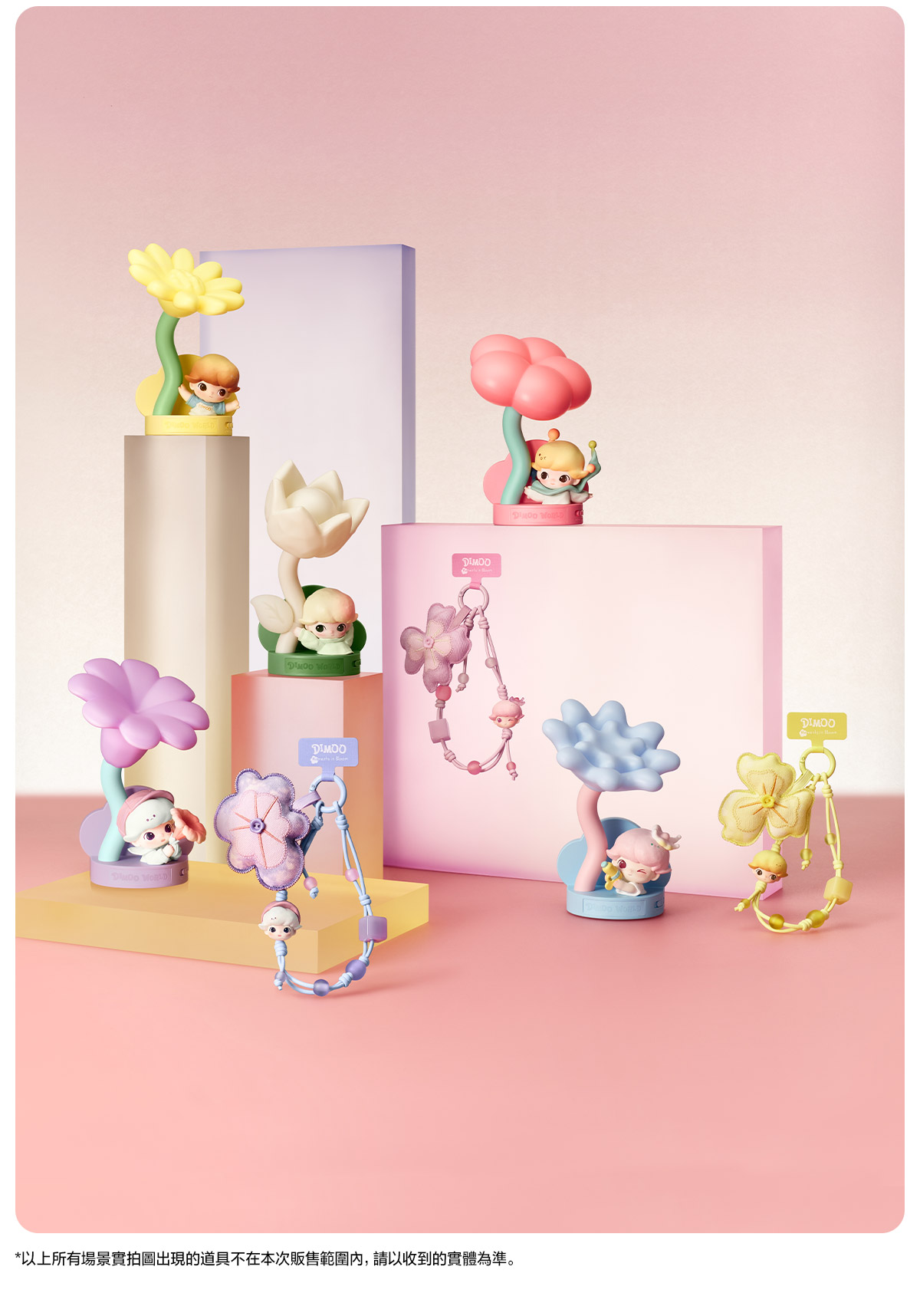 DIMOO Moments in Bloom Series - Sensor-activated Nightlight Blind