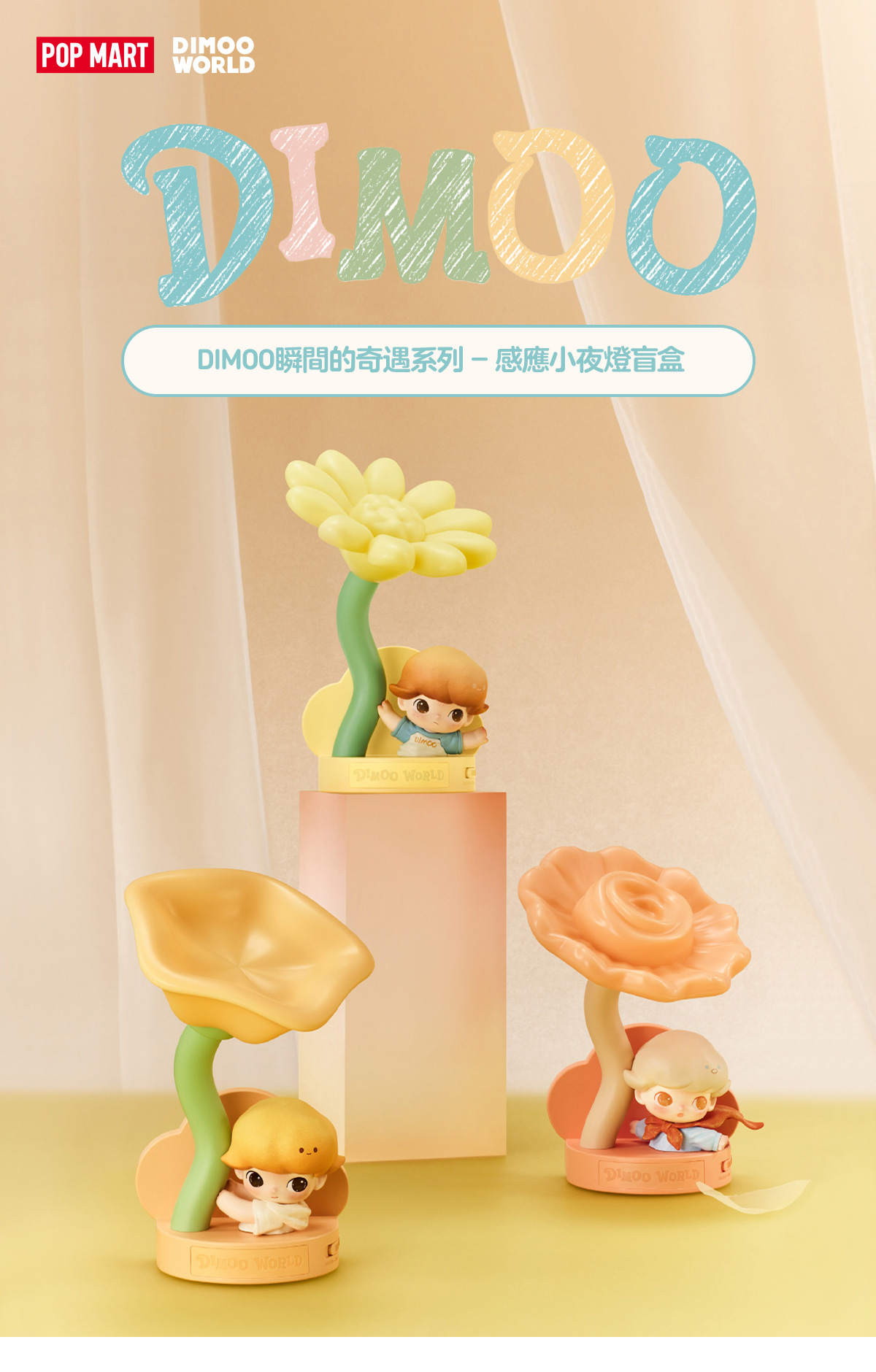 DIMOO Moments in Bloom Series - Sensor-activated Nightlight Blind