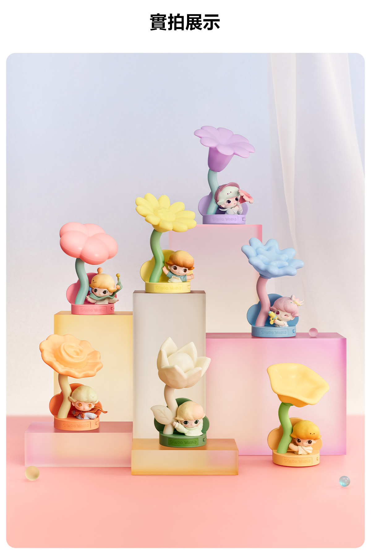 dimoo popmart ライト　まとめのみ DIMOO Moments in Bloom Series - Sensor-activated Nightlight Blind