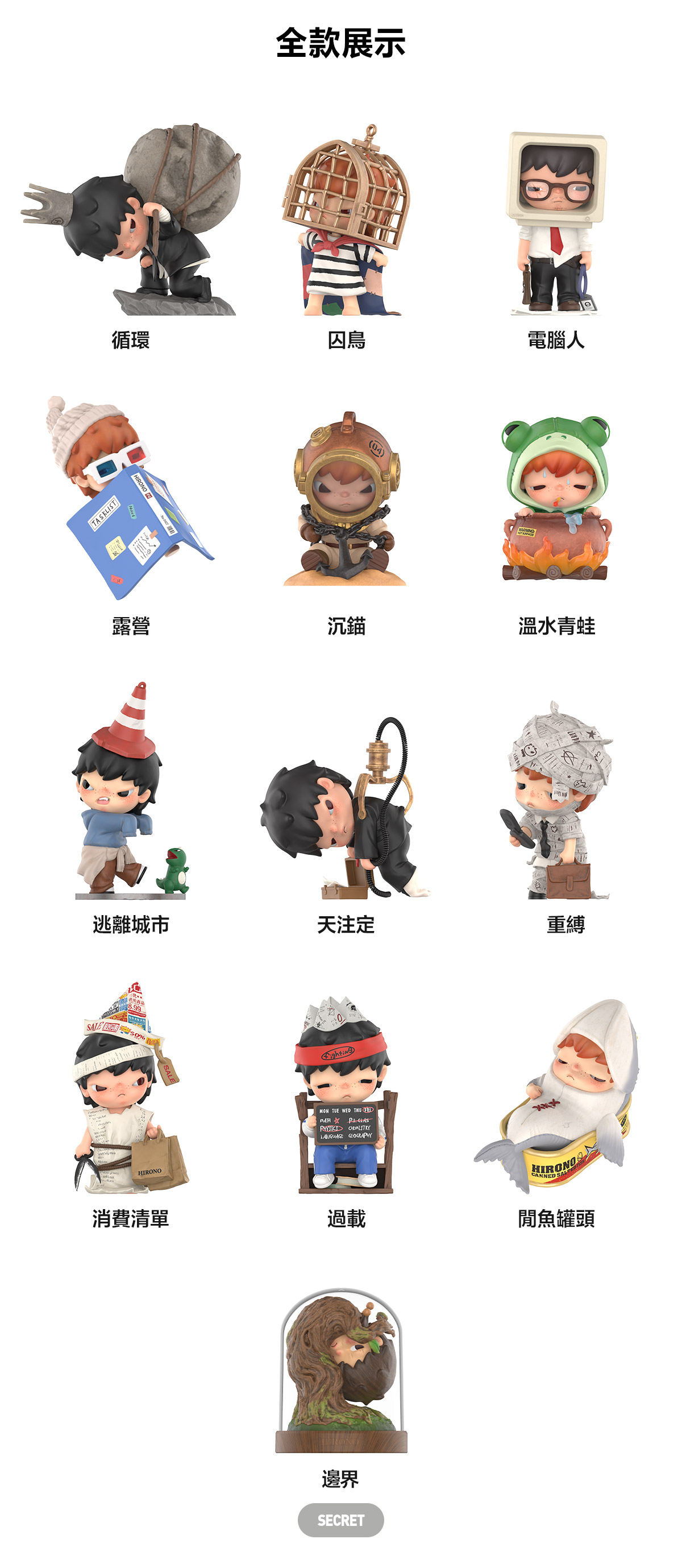 Hirono Tamed Wildgrass Series Figures - POP MART (Hong Kong, China)
