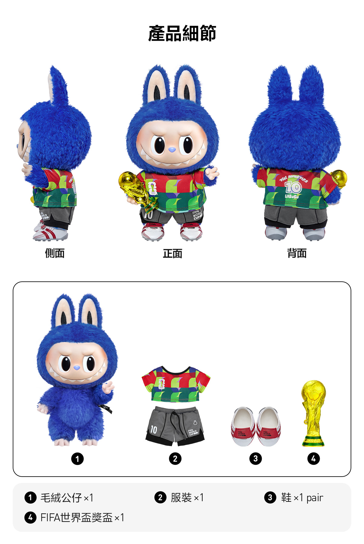 THE MONSTERS × FIFA SERIES-Catch the Win Vinyl Plush Doll - POP