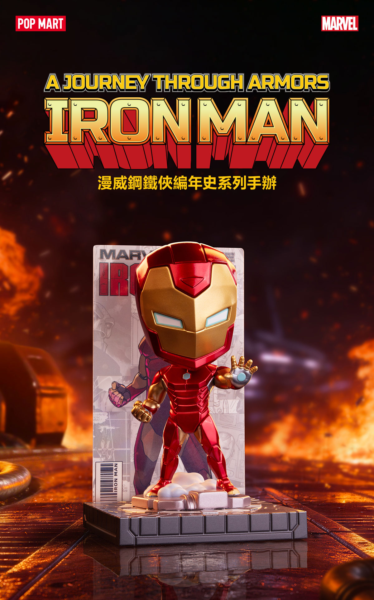 Marvel Iron Man: A Journey Through Armors Series Figures - POP