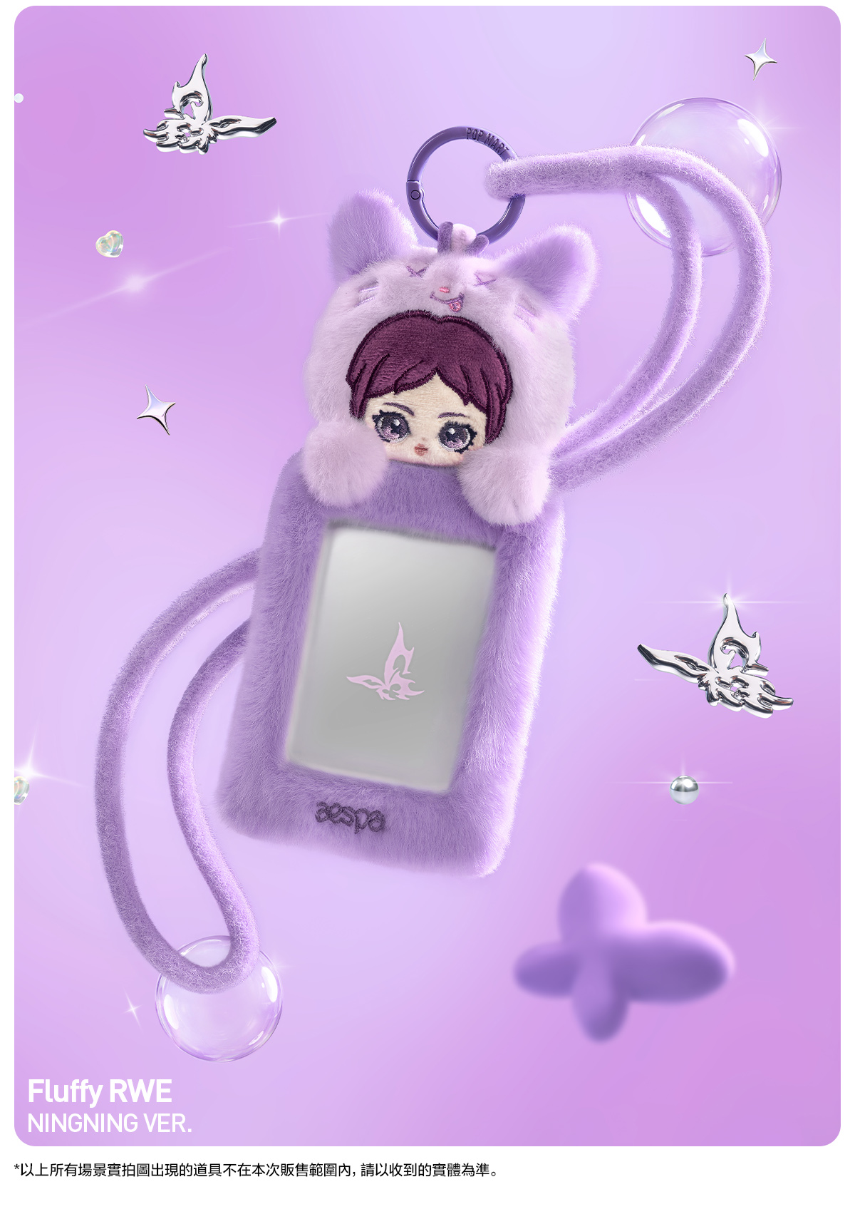 aespa Fluffy Club Series Card Holder - POP MART (Hong Kong, China)
