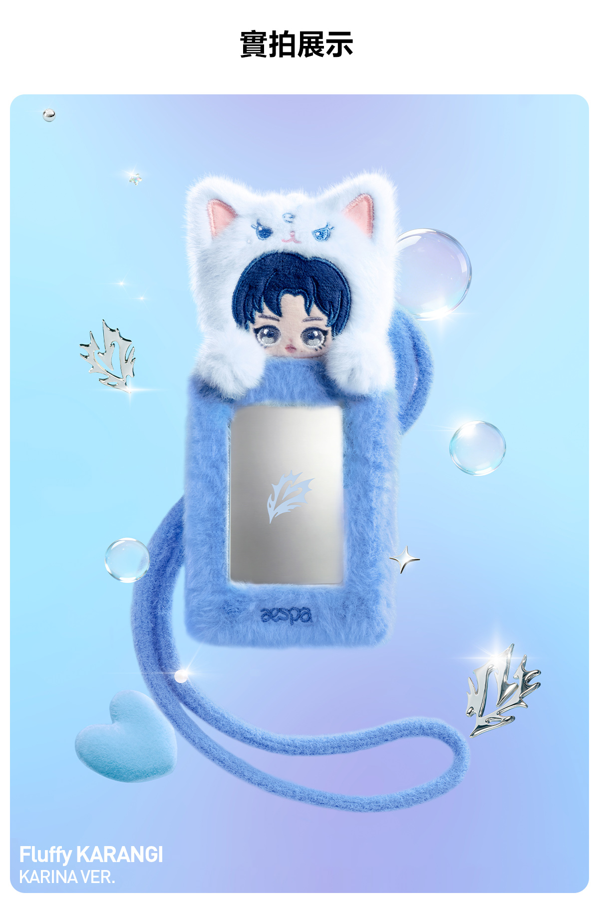 aespa Fluffy Club Series Card Holder - POP MART (Hong Kong, China)