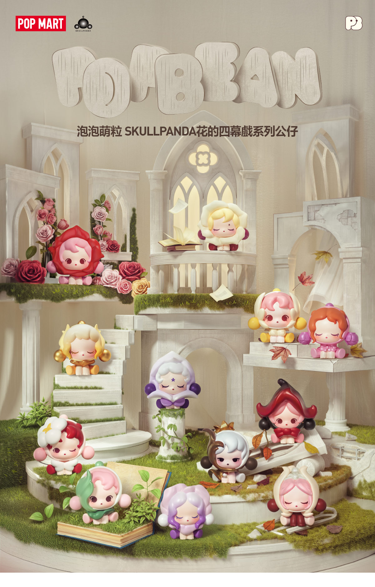 POP BEAN SKULLPANDA Petals in Four Acts Series - POP MART (Hong