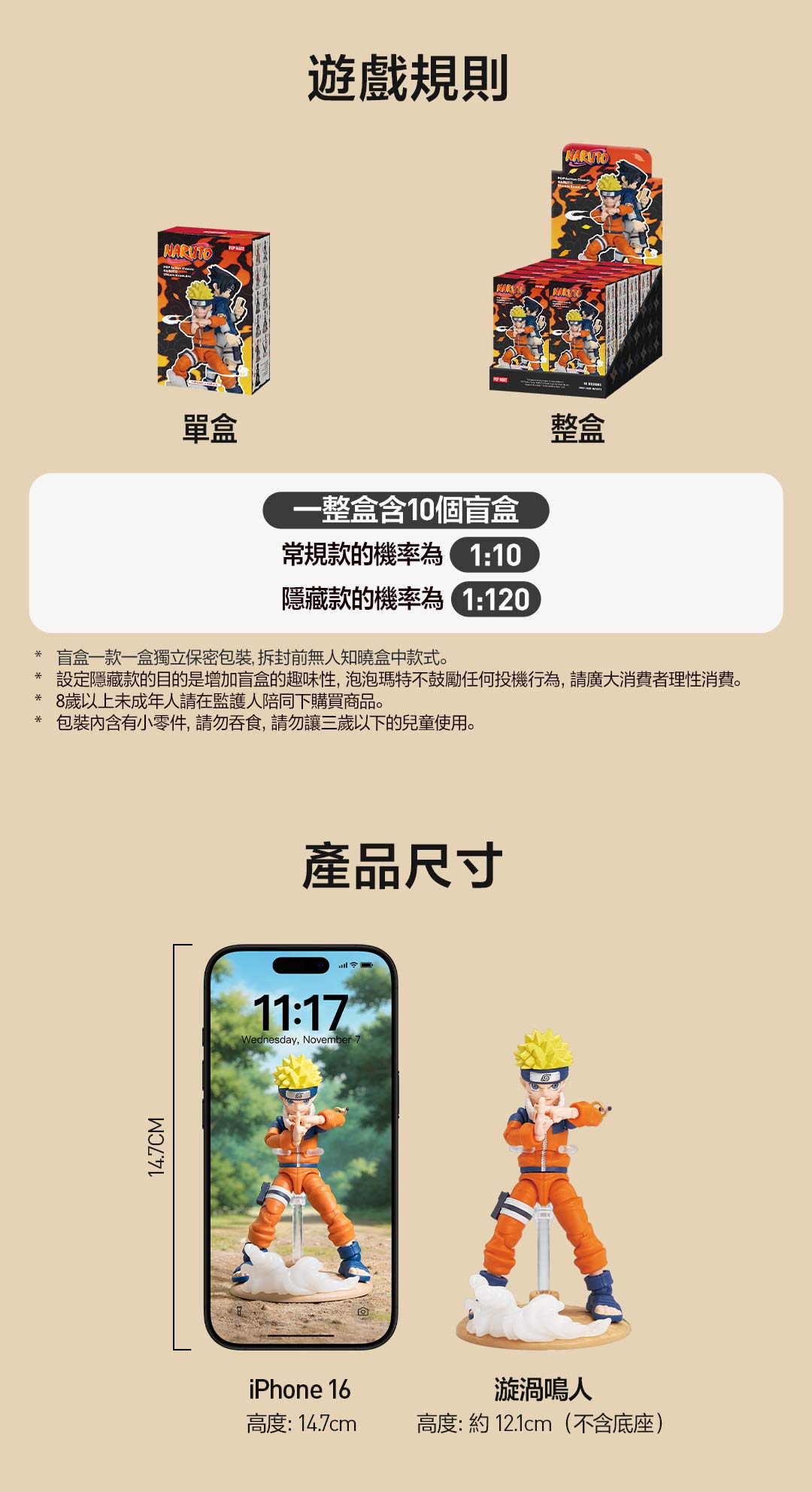POP Action Classic 火影忍者‑中忍考試篇系列手辦