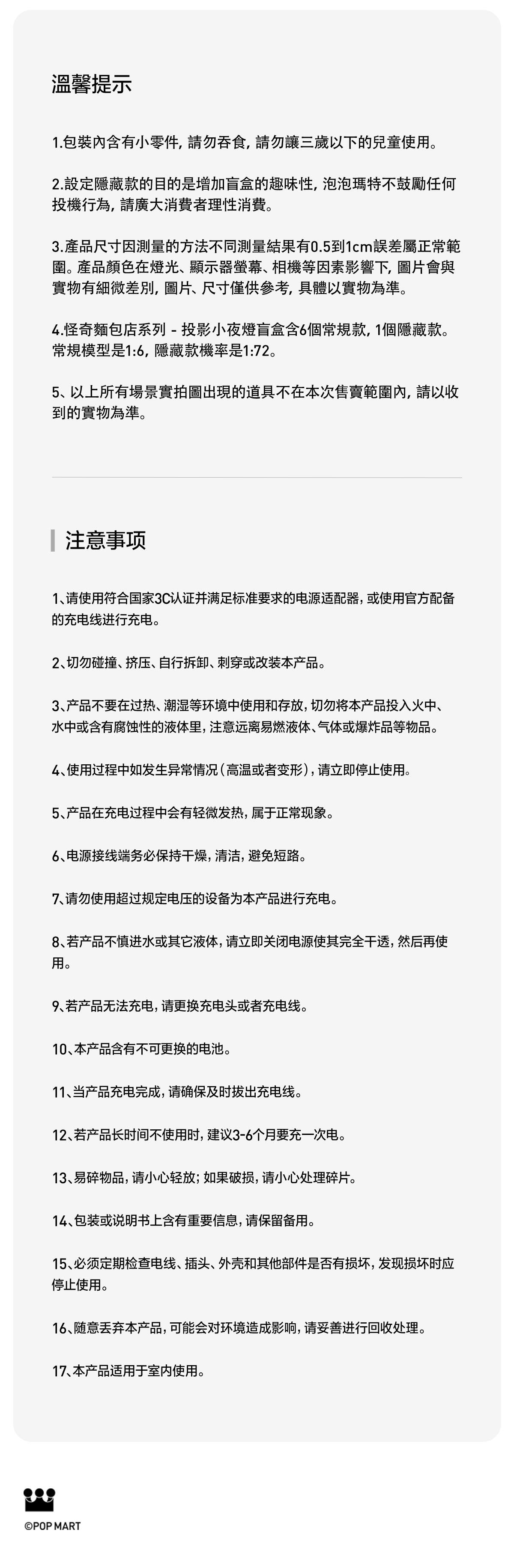 怪怪麵包店系列 ‑ 投影小夜燈盲盒