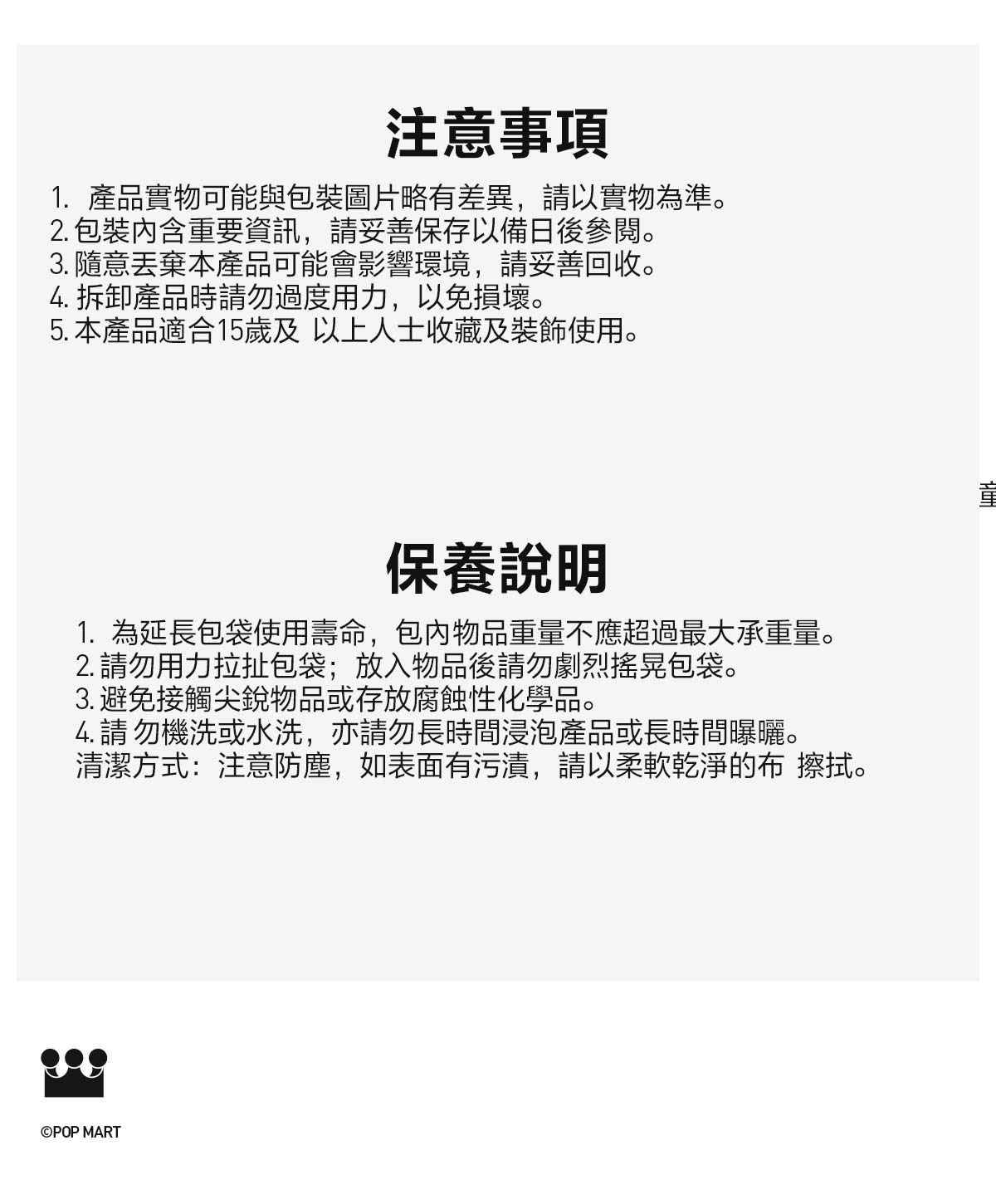 怪怪麵包店系列 ‑ LABUBU 餅乾迷你包